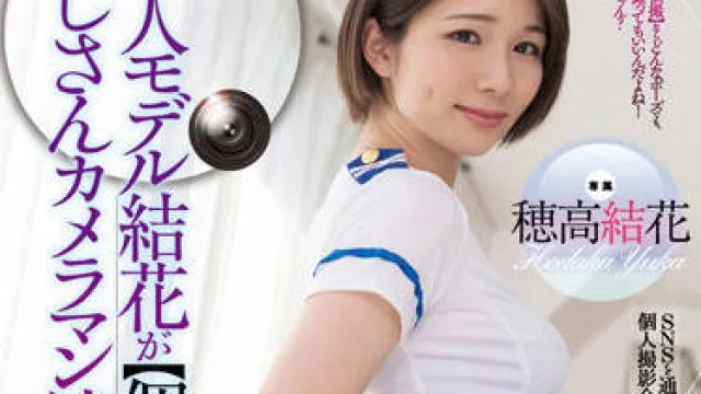DLDSS-089 摆出你想要的姿势 – 穂高结花
