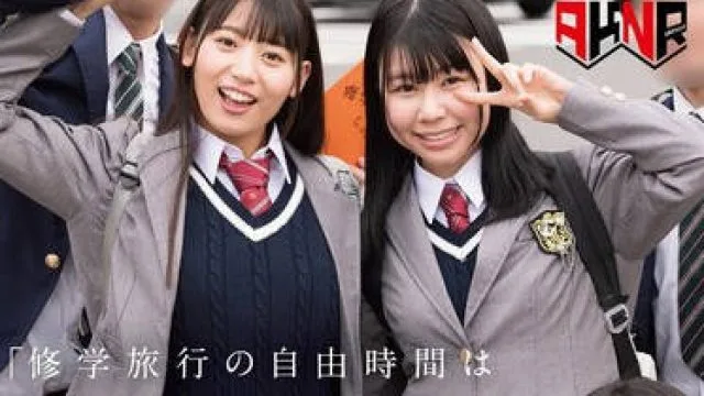 AKDLD-284 「修学旅行の自由時間はウチらとエッチな思い出作りしようよ！」 クラスメイトとパコって精液飲みまくった大人の修学旅行