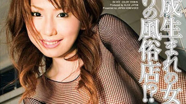 DV-812 平成时代的女孩的性俱乐部-佐山愛