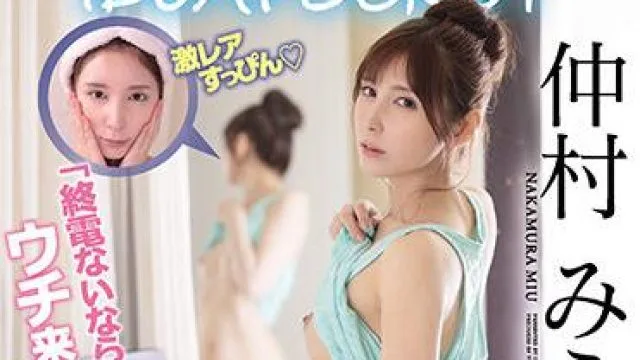 ipx-715 美人女上司-仲村みう