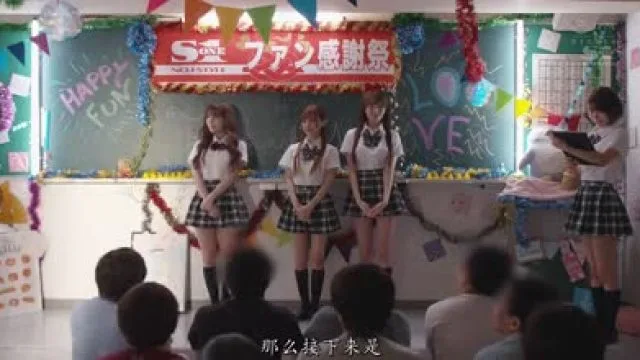 ssni-658暗黑帝国S1豪华绚烂梦幻共演粉丝感谢会超级大乱交