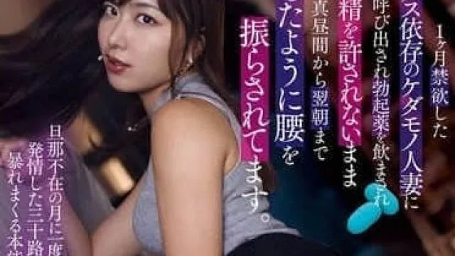 MVSD-633 禁欲一个月 水川润精彩演绎