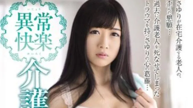 rbd-724 介護物語-大槻ひびき