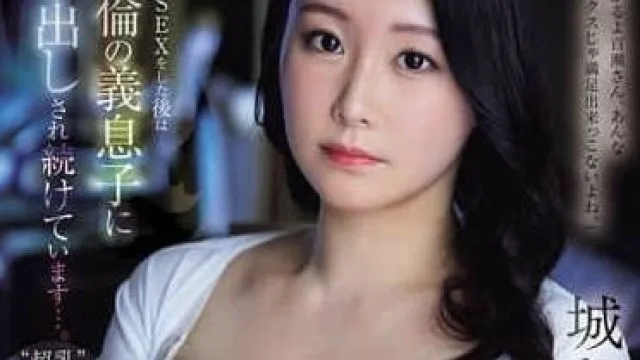 JUR-377与丈夫生下孩子后-城ヶ崎百瀬