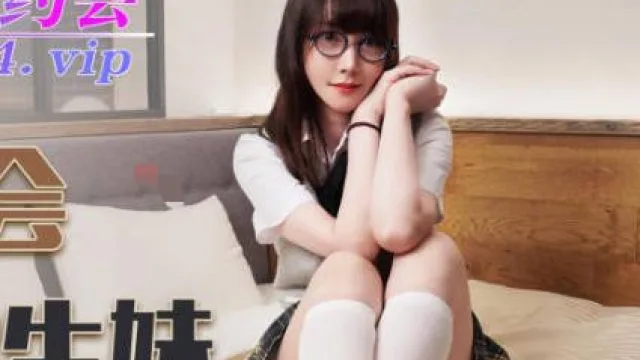 精东影业JDXYX005同城约会学生妹