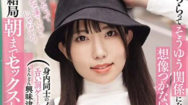 MUFR-003 て思ってたけど、身内同士のノリでエロい罰ゲームをする流れになったらどんどん興味津々になっちゃって結局朝までセックスしちゃう女友達はこちらです。
