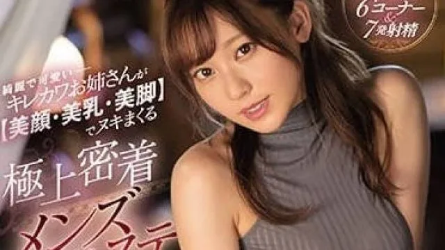 SSIS-347 漂亮可爱的姐姐 – 枫芙爱高清作品