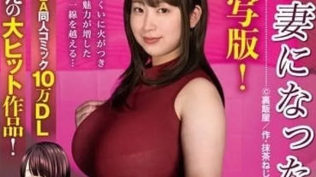 NIMA-032 成为人妻后和前男友再会-藤沢麗央