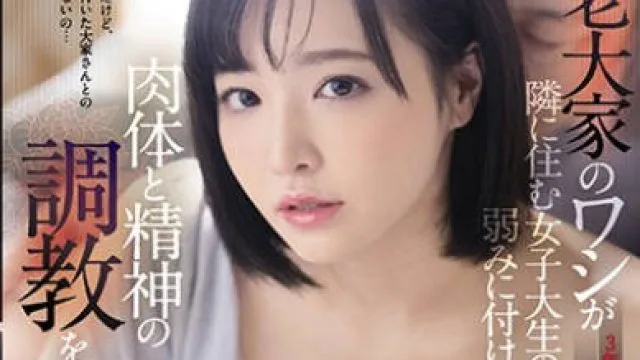 ssni-984秘密的盯上了隔壁居住的女子大学生的弱点肉体和精神的调教完成的事件-三宫椿