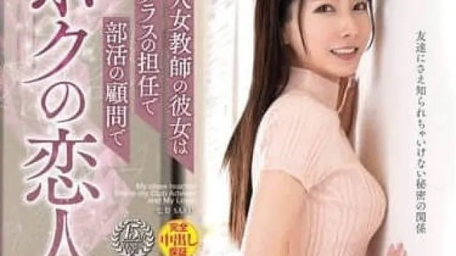 VEMA-234 美丽的女教师是我的情人-宮西ひかる