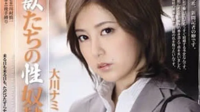 RBD-385 美女记者为报仇揭露黑社会真相