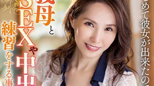 meyd-759 我第一次有了女朋友-山口珠理