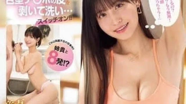IPZZ-450 樱空桃辣妹姐姐整天嘲笑我
