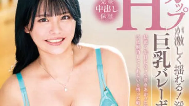 VEO-067 大胸的排球妈妈-川嶋さな