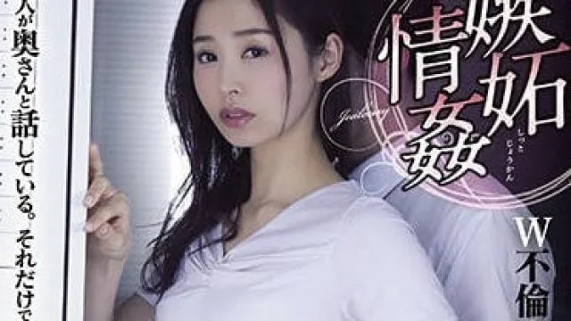atid-346 明明是出轨的人妻夏目彩春可是还是会吃醋
