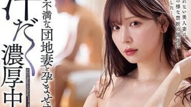 MEYD-801 欲求不满的团地妻 – 明里䌷 高清中文字幕