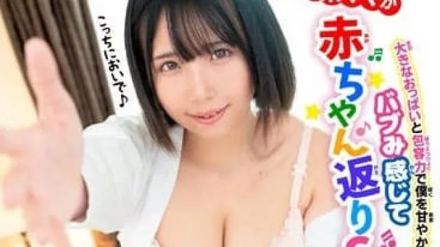 BABM-023 妈妈用大胸部与包容力宠爱我-千石萌奈果