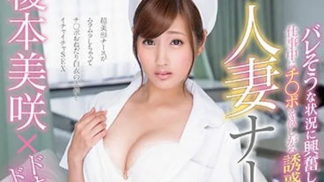 star-846 工作场所中的性别.-榎本美咲