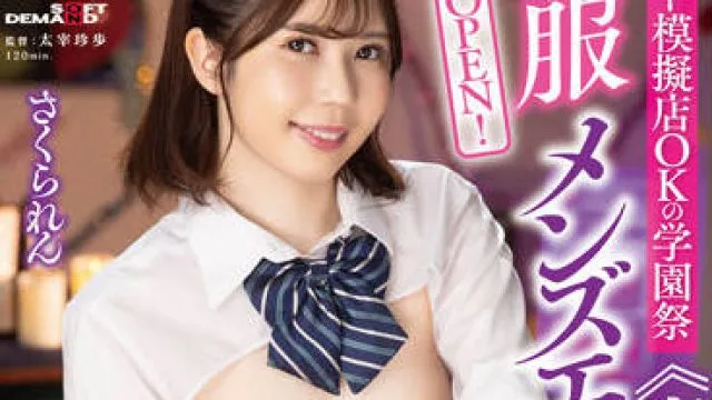 SDAB-237 全校第一美女-さくられん
