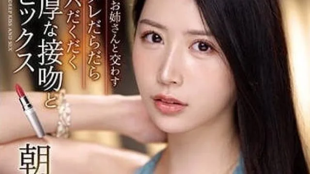 IPZZ-075 浓厚湿吻SEX – 朝日理绪激情演绎