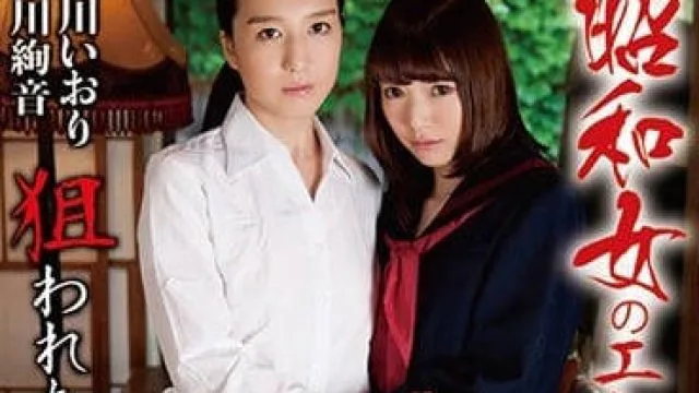 avop-353 日本军阀的慰安妇姐妹