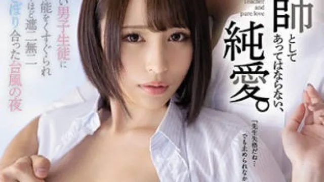 CAWD-177无法放弃的男生激发了我的母性本能在身体交融的台风之夜-伊藤舞雪