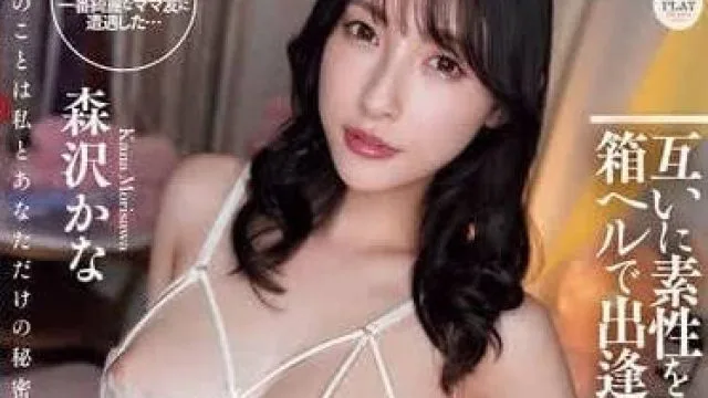 DASS-465 森泽佳奈美 魔女妈妈偷情不伦