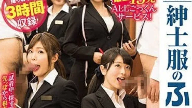 SDDE-539 男士西装店的店员们特别擅长口交