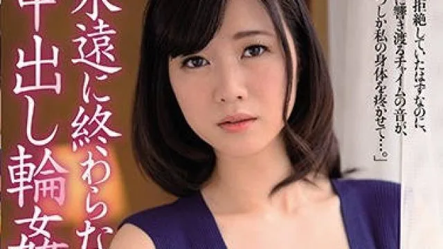 jul-534永远不会结束中出轮奸的日子-铃乃广香