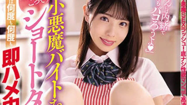 miaa-545 我和店里的兼职者有过一段短暂的恋情