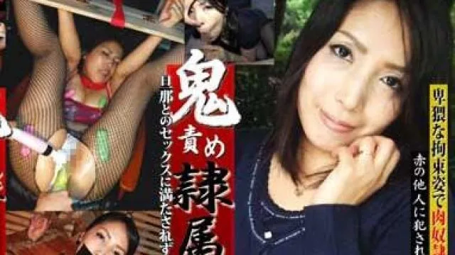 rbd-008 鬼責め隷属美人妻 原田紗江子