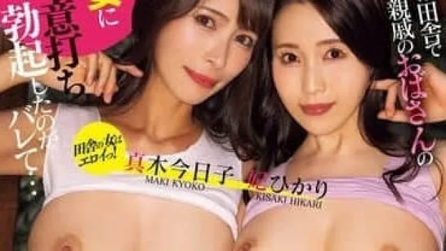 HMN-646 无意间看到了继母和阿姨没有穿内衣