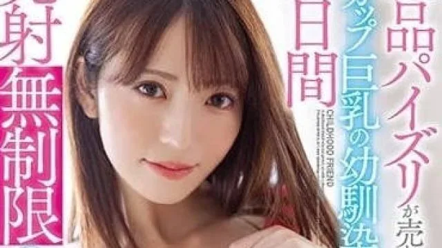 PPPE-107 绝品乳交-小花暖