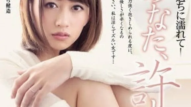 ADN-091 美女人妻好心邀请修理工进屋休息