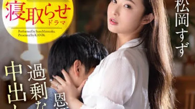 KBI-095 屈服于我以前的老师 – 松冈铃