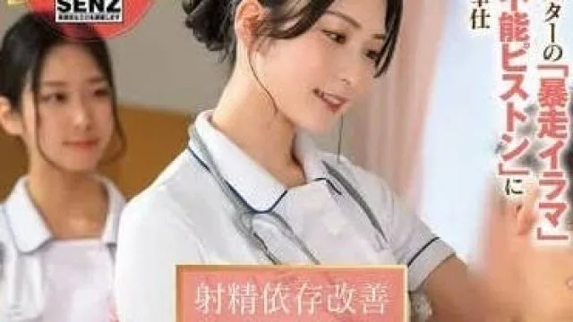 START-166 已婚的白衣天使-本庄玲
