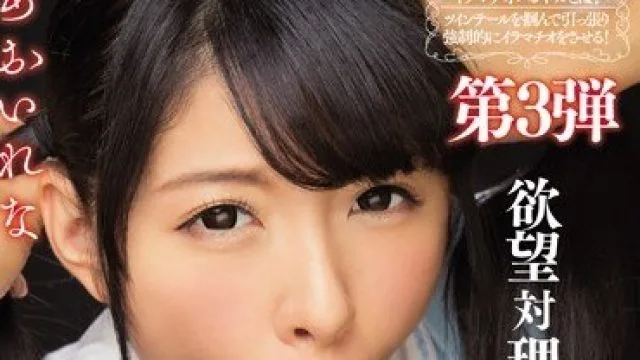 MIAD-982 强制深喉葵怜奈高清完整版