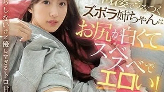 SSIS-682 懒散的姐姐 – 星宫一花 高清中文字幕