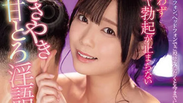 ssis-316 窃窃私语的甜美淫词-羽咲みはる