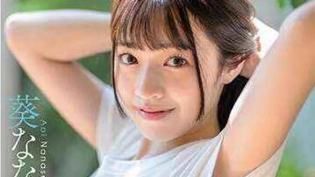 STZY-012 AVデビュー前の秘蔵映像公開！キラッキラの19才！童顔巨乳が眩しすぎる女の子！ 葵ななせ【圧倒的4K映像でヌク！】