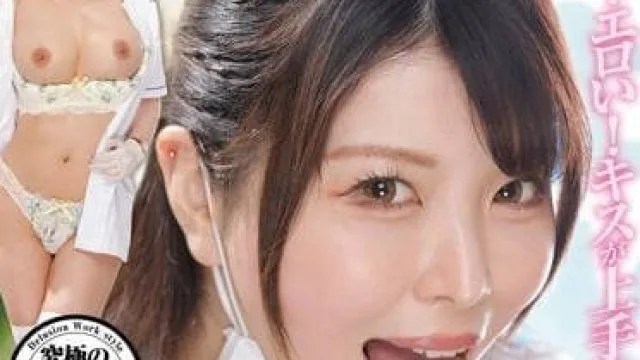RCTD-534 深吻牙科 新村明里