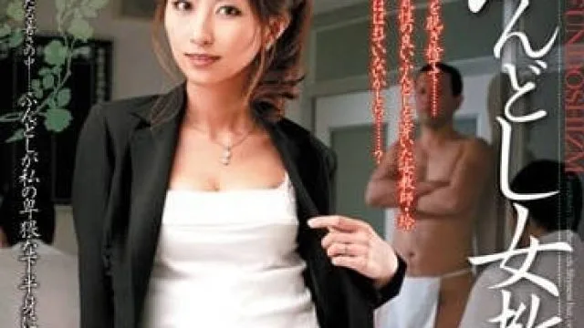 JUC-591 兜裆布女教师的羞耻 – 青木玲