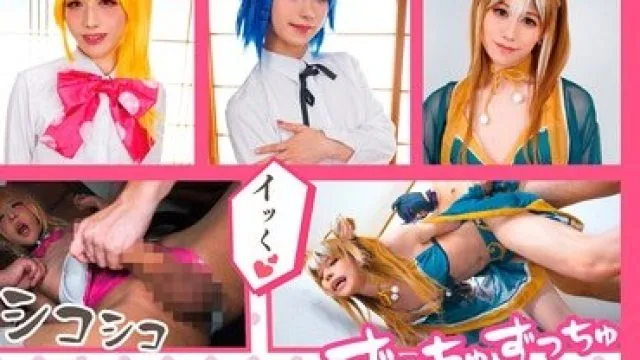 OOTS-015 アナルをいっぱい突かれて悶えまくる敏感レイヤーSEX同人エチエチビデオ アナニー・イラマ・敏感・初撮り・メスイキ・アヘ顔・カマレズ・