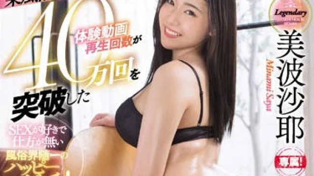 jufe-153 巨臀外围美女AV出道 – 美波沙耶