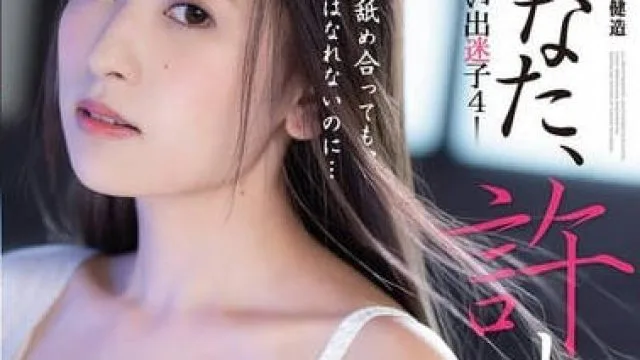 adn-297老公饶了我迷失回忆中-纱纱原百合