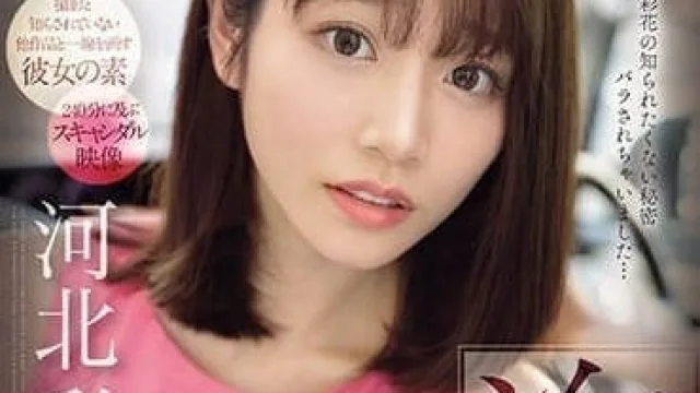 SONE-027 盗摄 河北彩花 高清无码