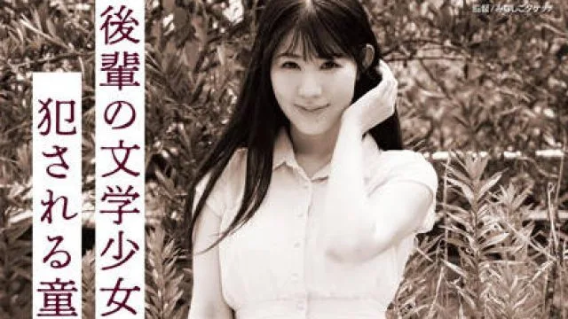 DVRT-007 文艺女青年强奸了-杉咲しずか
