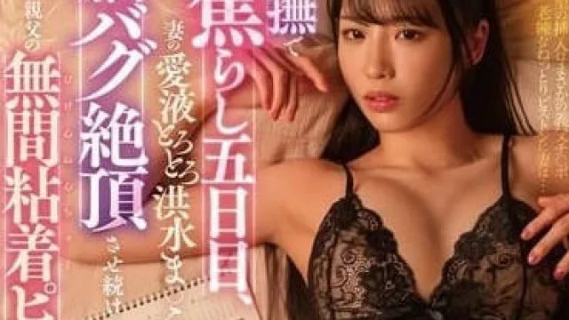 DASS-433 在爱抚和挑逗的第五天-月野江すい