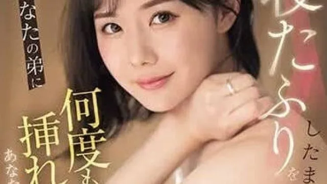 SONE-101 假装睡觉时被弟弟多次侵犯 – miru
