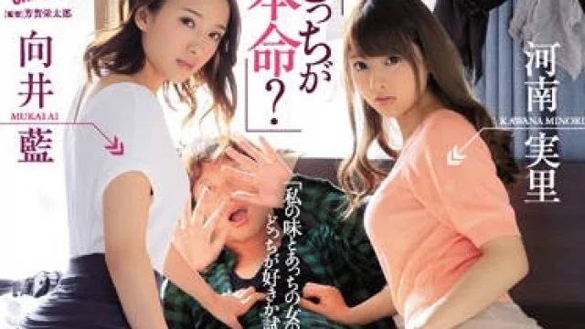 jul-141 同时劈腿两个已婚美人妻-河南実里 向井藍